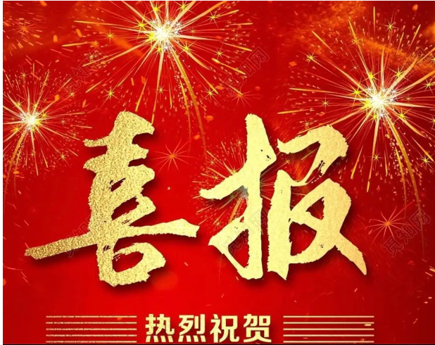 喜報(bào)｜連中三元！熱烈祝賀鐳測(cè)科技通過(guò)‘高新技術(shù)企業(yè)’、‘科技型中小企業(yè)’和‘創(chuàng)新型中小企業(yè)’認(rèn)定！